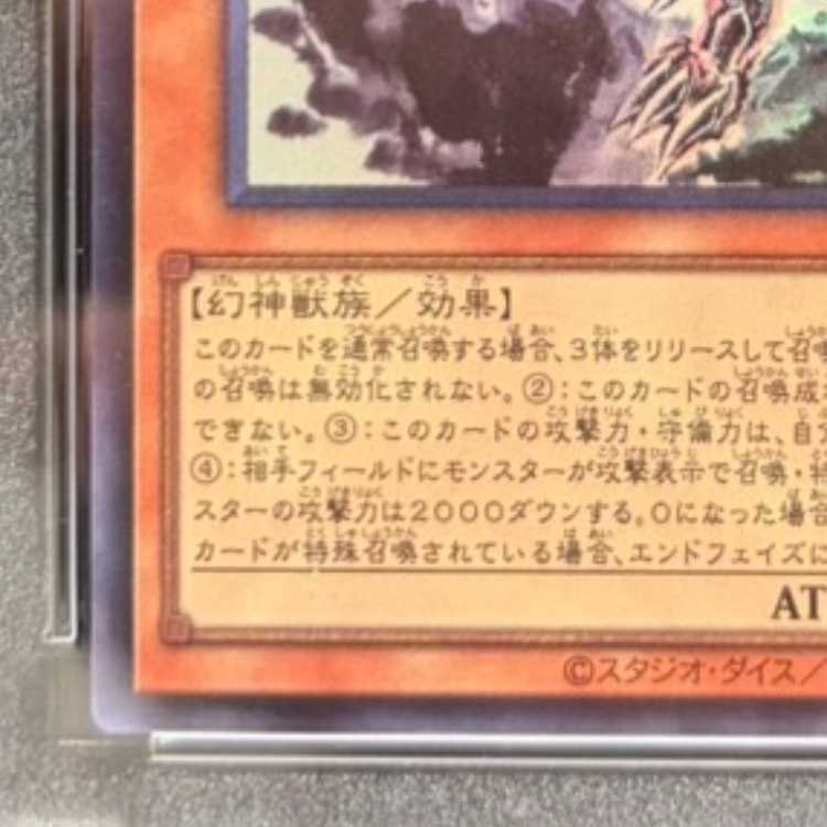[PSA9] Slifer the Sky Dragon (SUMI-E BLACK Ver) [Ultra] {AW02-JPM01} 1枚