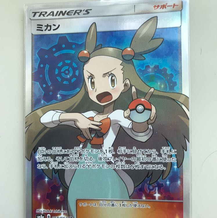 ミカン＆ダイゴの決断