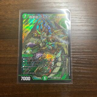 森夢龍 フィオナ・フォレスト SR