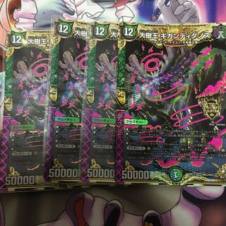 大樹王ギガンディダノス