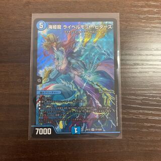 海姫龍 ライベルモット・ビターズ SR