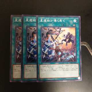 星遺物が導く果て　wstorm