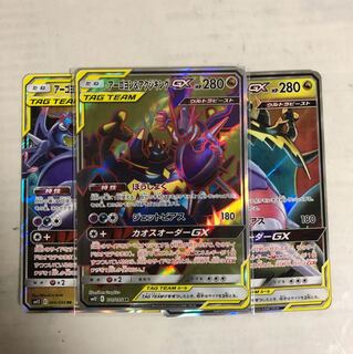 アーゴヨン&アクジキング SR RR