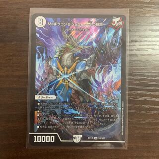 ジョギラゴン&ジョニー -Jの旅路- SR