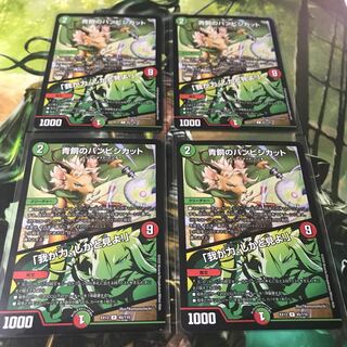 青銅のバンビシカット｜「我が力、しかと見よ!」　4枚セット