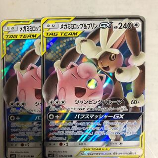 メガミミロップ&プリン