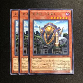 星遺物-『星盾』 R