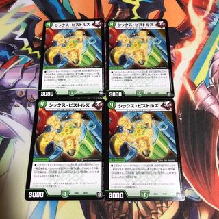 シックス・ピストルズ 4枚 4枚