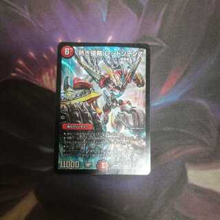 熱き侵略 レッドゾーンZ　2