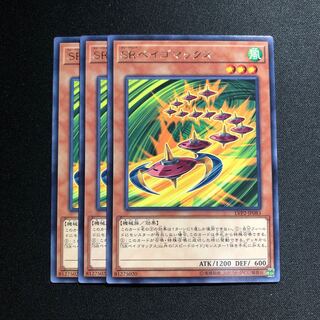 SRベイゴマックス R