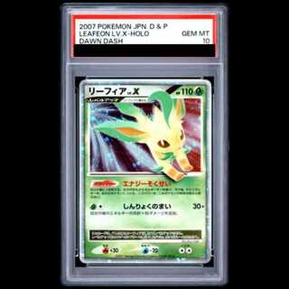 [PSA10] Leafeon Lv.X <Unlimited> [DP4y/Fast after Night] [DPt] 1枚