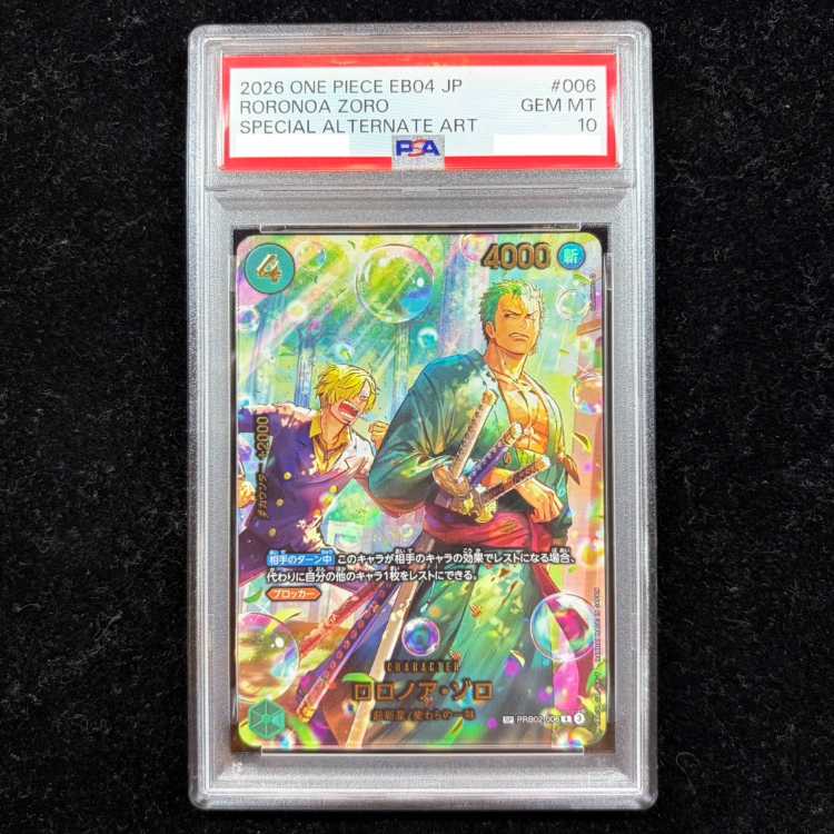 [PSA10] Roronoa Zoro (Parallel) SP PRB02-006 1枚