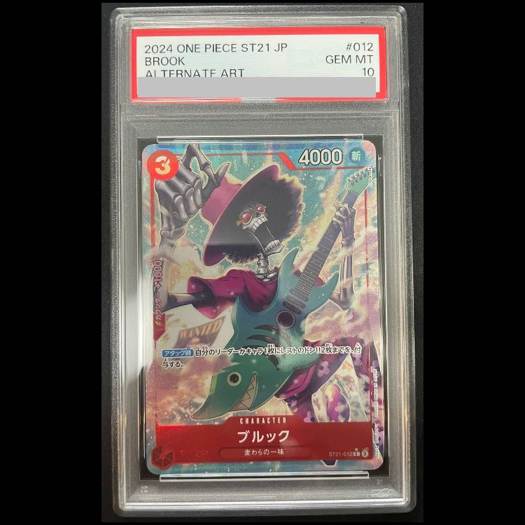 [PSA10] Brook (Parallel) [C] {ST21-012} 1枚