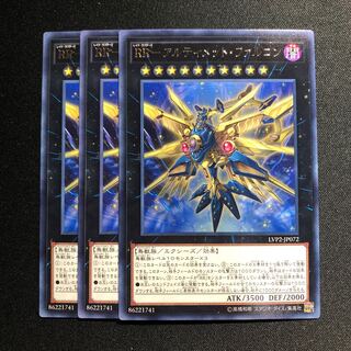 RR-アルティメット・ファルコン R