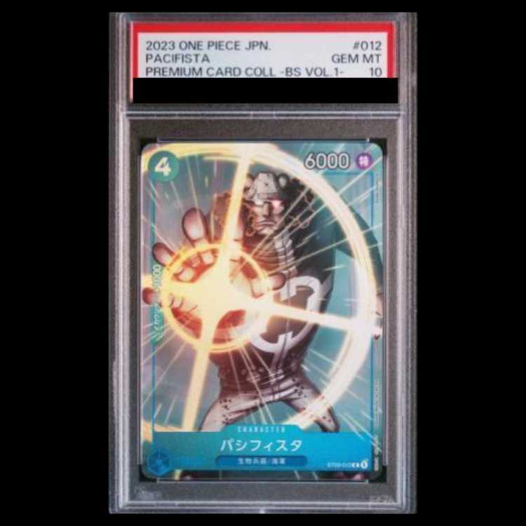 [PSA10] Pacifista (illust: ASAKI KURODA) [C] {ST03-012} 1枚