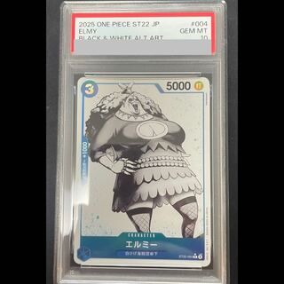 [PSA10] Elmy (Parallel/Black-and-White Edition) [C] {ST22-004} 1枚