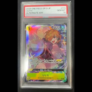 【PSA10】リリス (パラレル) [R] {OP13-113} 1枚