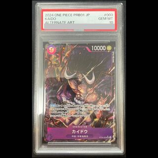 [PSA10] Kaido (Parallel/PRB-01) [SR] {ST04-003} 1枚