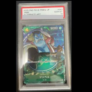 [PSA10] Jinbe (Parallel/PRB02) [P] {P-063} 1枚