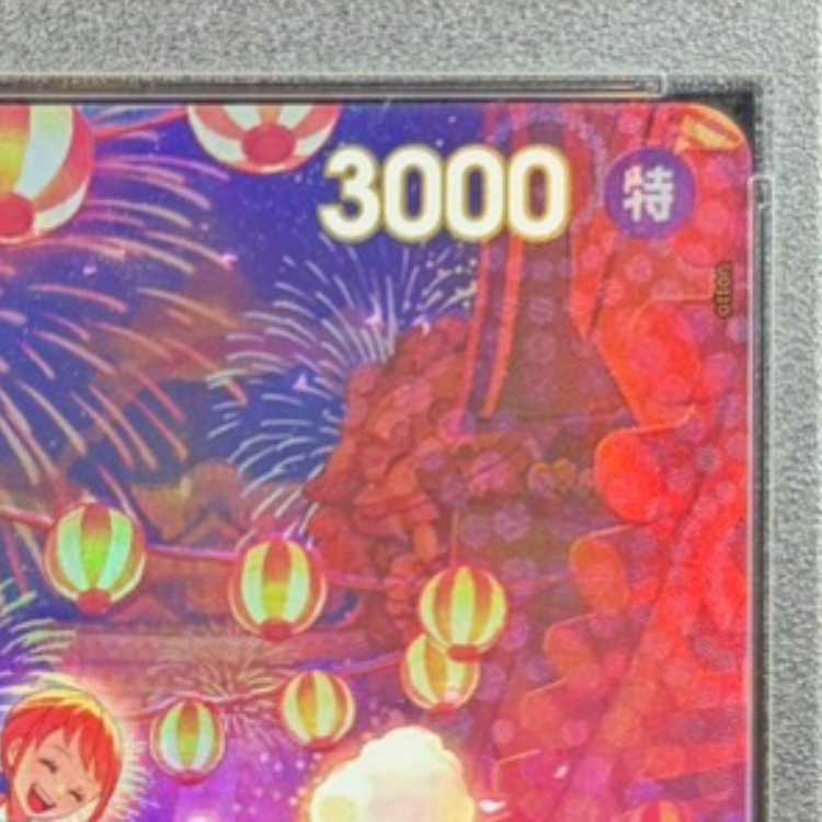 [PSA10] Onaami (Parallel) SP OP06-101 1枚