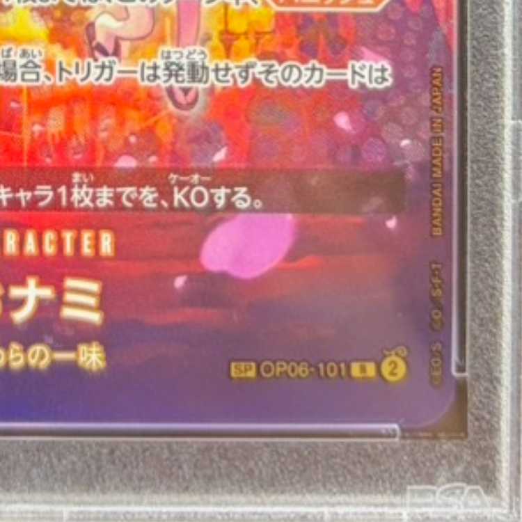 [PSA10] Onaami (Parallel) SP OP06-101 1枚