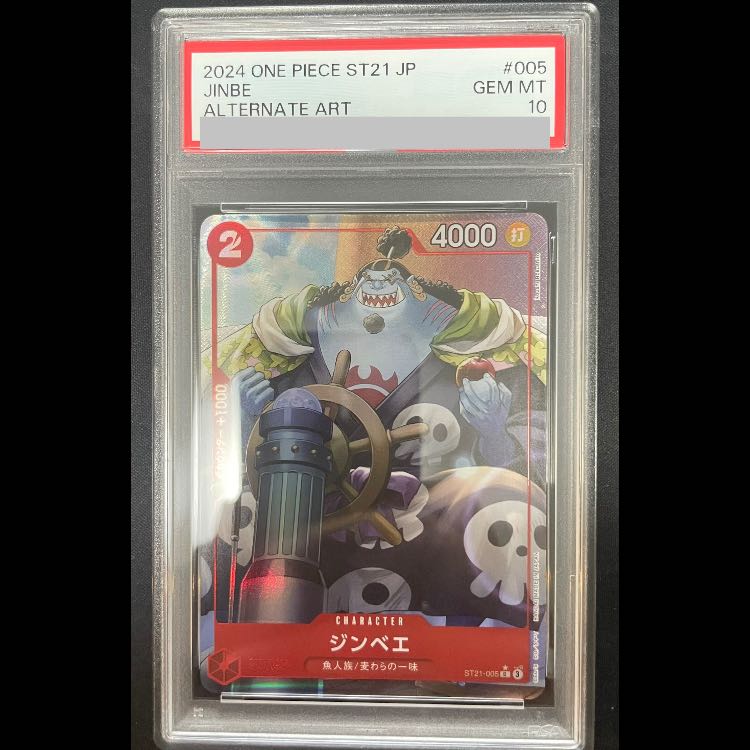 [PSA10] Jinbe (Parallel) [C] {ST21-005} 1枚