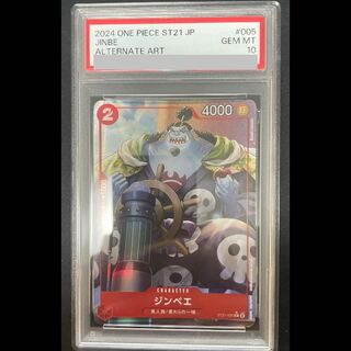 [PSA10] Jinbe (Parallel) [C] {ST21-005} 1枚