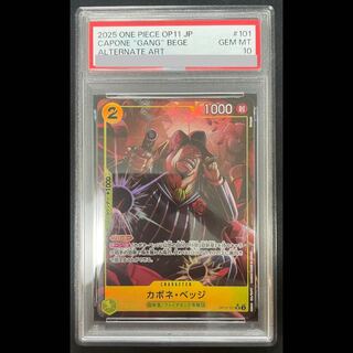 [PSA10] Capone Bezz (Parallel) [SR] {OP11-101} 1枚