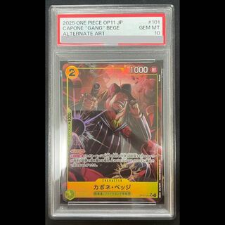 [PSA10] Capone Bezz (Parallel) [SR] {OP11-101} 1枚