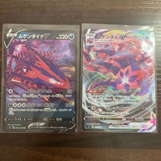 ムゲンダイナVMAX