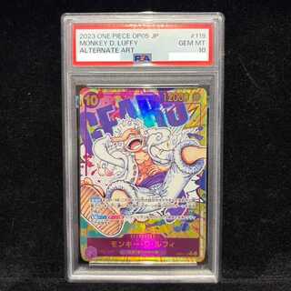 [PSA10] Monkey D. Luffy (Parallel) P-SEC OP05-119 1枚