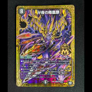 #Manji Night's Descending Phoenix Festival MSS M6/M12 1枚