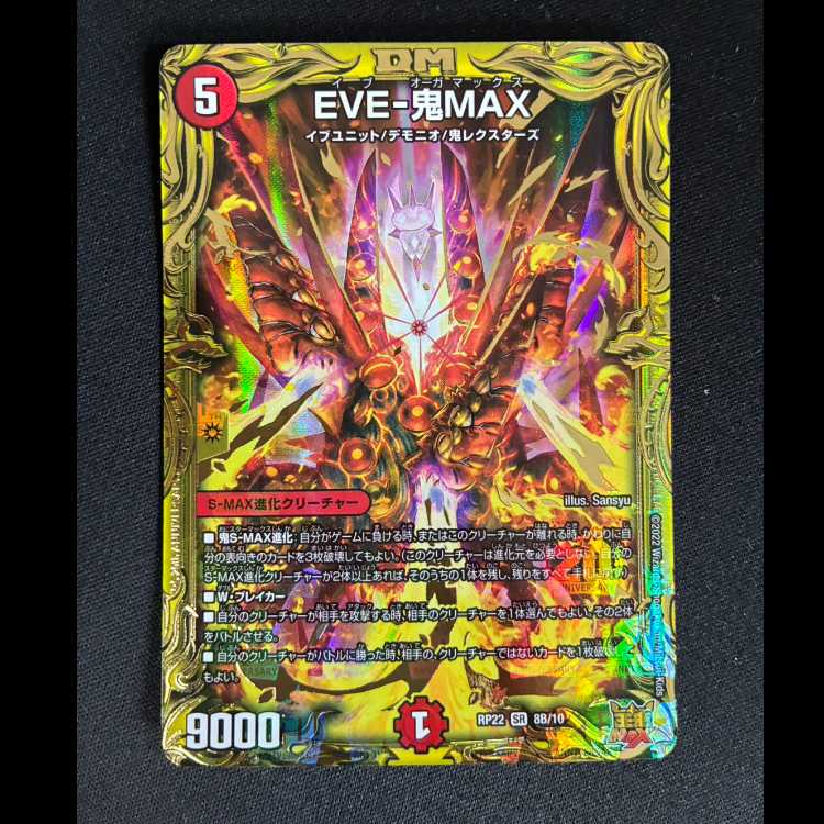 #EVE-Oni MAX SR RP22 8B/10 1枚