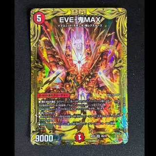 #EVE-Oni MAX SR RP22 8B/10 1枚