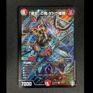 # "Zekū" Demon: Gedō Gongen SR S3/S4 1枚