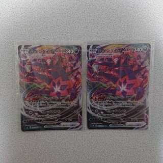 ムゲンダイナVMAX