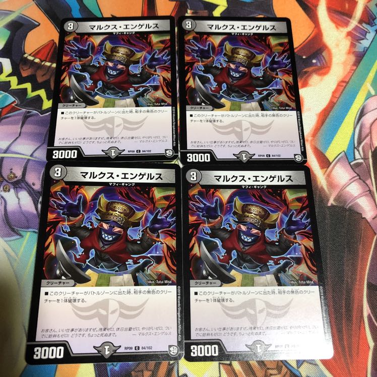 マルクス・エンゲルス 4枚 4枚