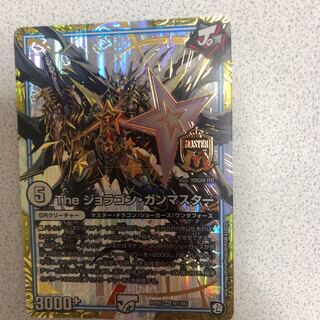 The ジョラゴン・ガンマスター MAS