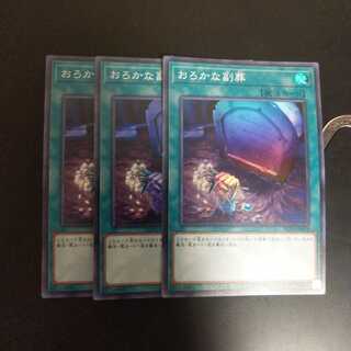 おろかな副葬　wstorm