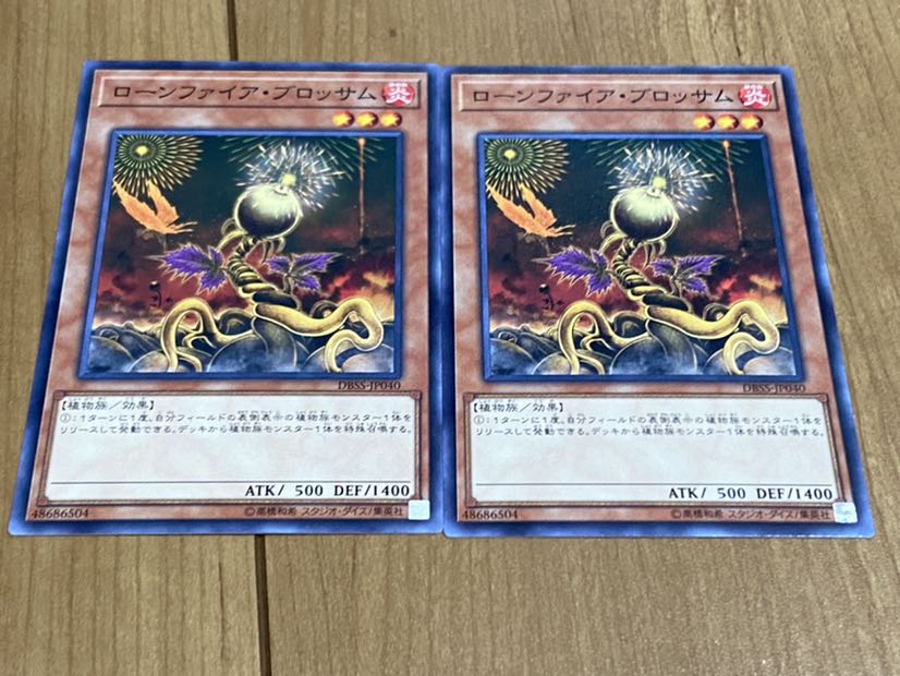 ローンファイア・ブロッサム (x2)