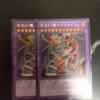 Armityle the Chaos Phantasm (Updated from: Armityle the Chaos Phantom) wstorm