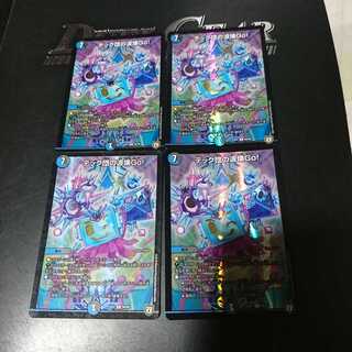 テック団の波壊Go!