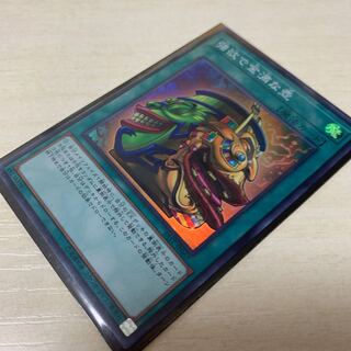 強欲で金満な壺 SR