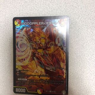 DOOOPPLER・マクーレ