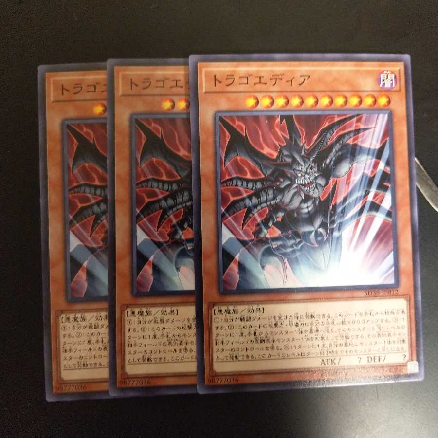 トラゴエディア　wstorm