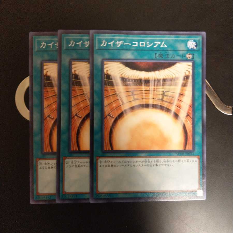 カイザーコロシアム wstorm