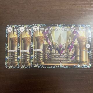 DG-パルテノン -龍の創り出される地- R