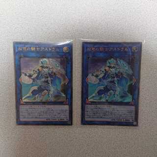 双穹の騎士アストラム