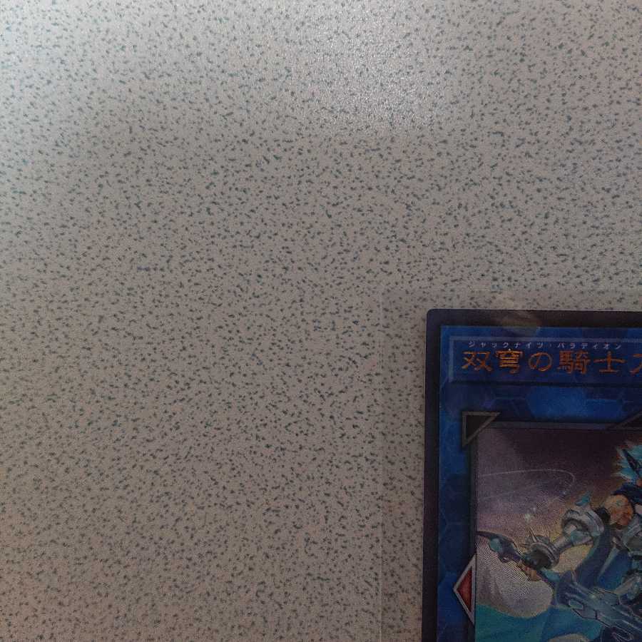 双穹の騎士アストラム