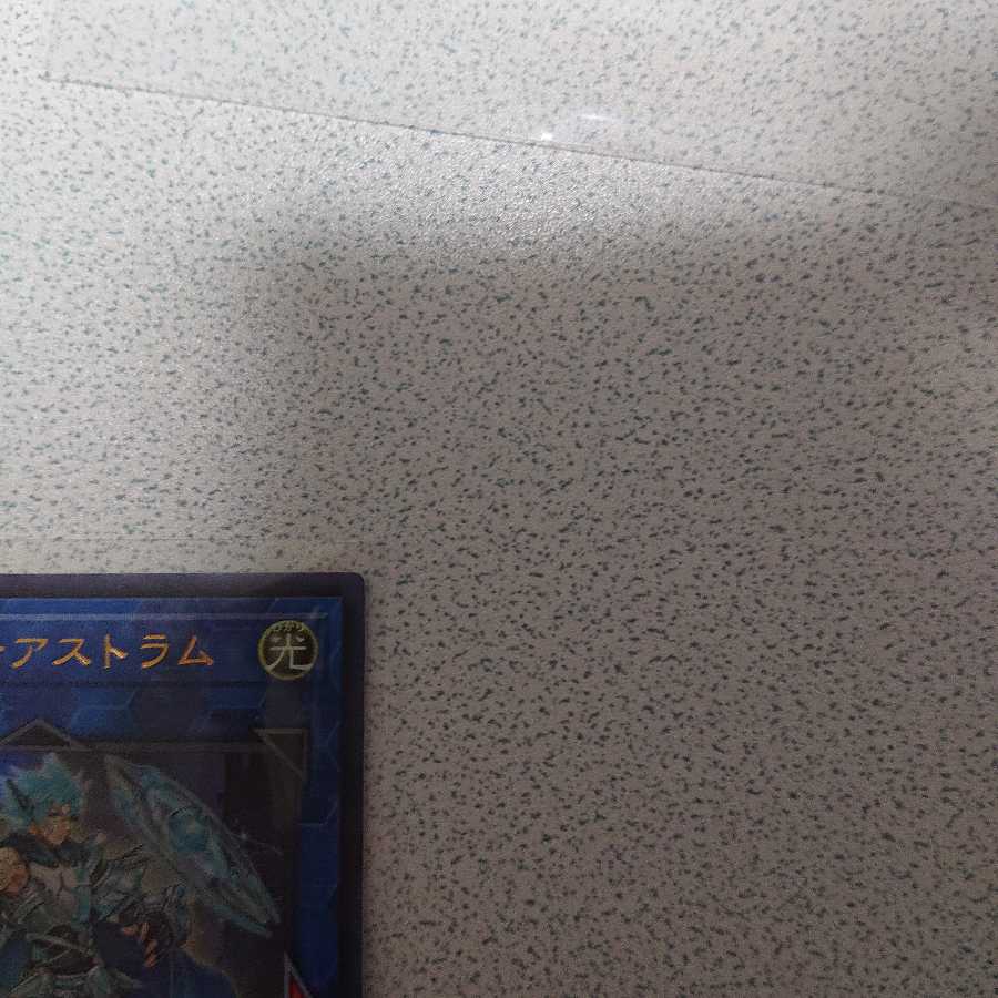 双穹の騎士アストラム